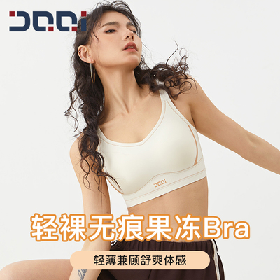 的确奇 夏上新果冻胶裸感无痕运动背心女固定杯健身瑜伽文胸2193