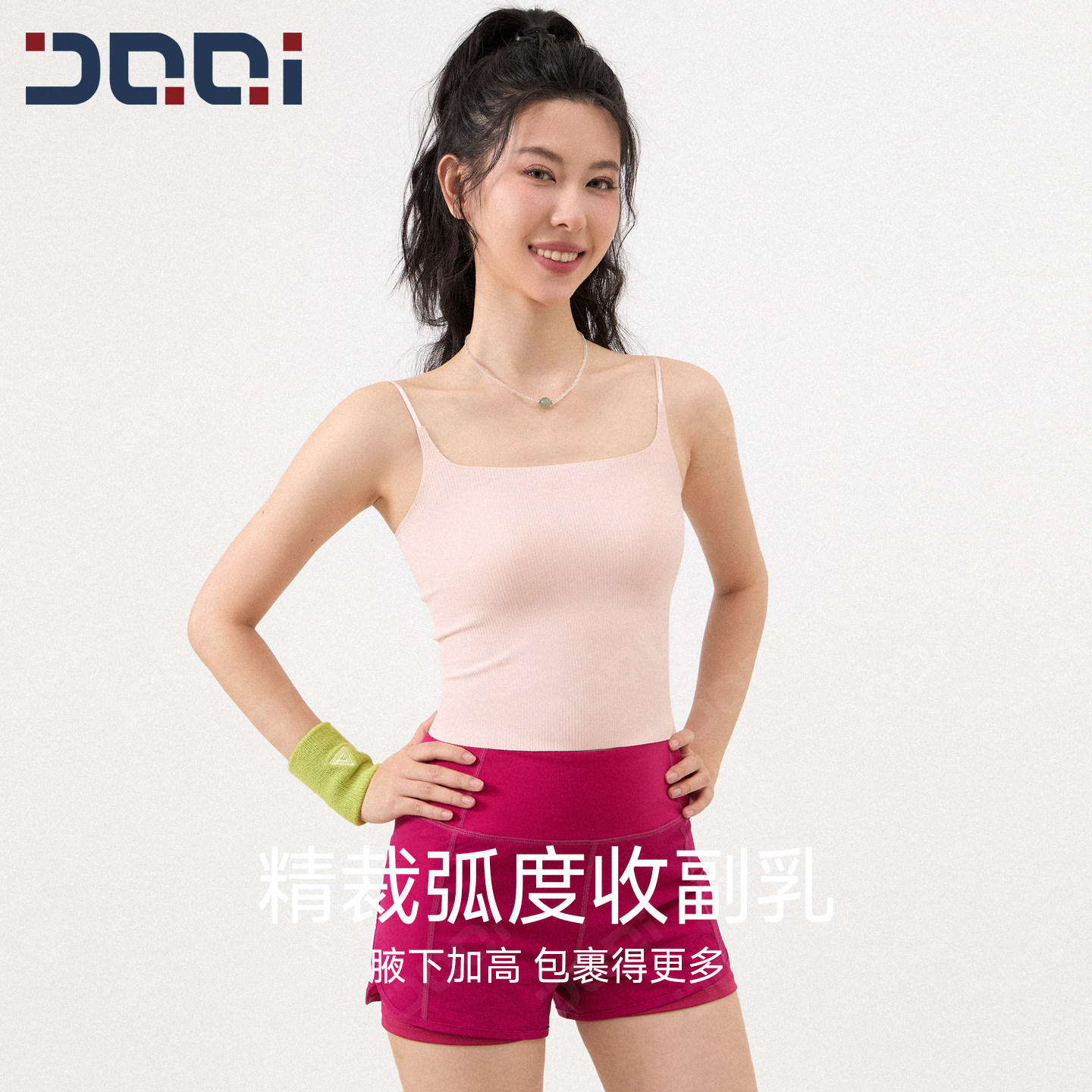 2026春新品 的确奇无痕一体杯垫外穿显瘦瑜伽运动吊带背心女2366,运动服/休闲服装,健身衣,淘宝优惠券,粉丝福利购,淘宝优惠卷