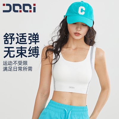 的确奇液体胶一片式贴合运动内衣美背心女防震文胸健身瑜伽服2104