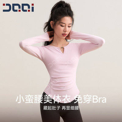 的确奇 冬上新收腰小V领长袖美体衣免穿bra显瘦运动健身服女2331