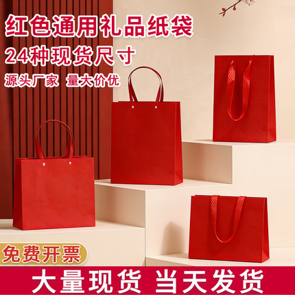 红色手提袋礼品袋大号高级感伴手礼结婚纸袋过年水果包装袋批发