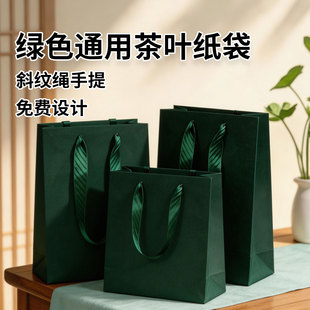 茶叶专用手提袋 环保牛皮纸材质半斤装 春茶包装端午送礼高档袋子