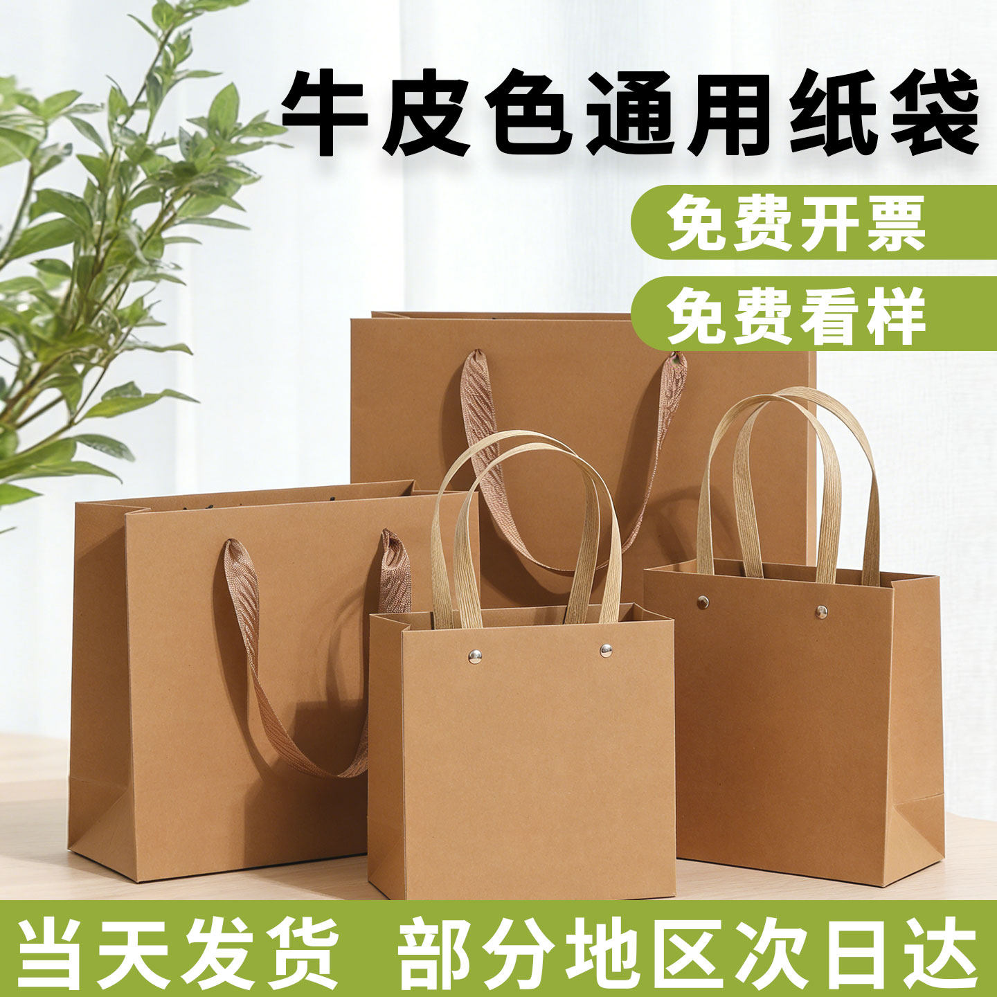 牛皮纸袋子茶叶礼品袋新年小号零食手提袋水果包装袋结实40cm批发