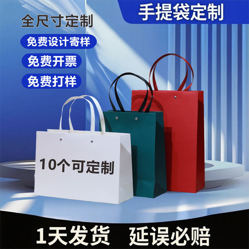 手提袋定制茶叶礼品袋定做logo高档红色牛皮纸袋礼袋通用袋子铆钉