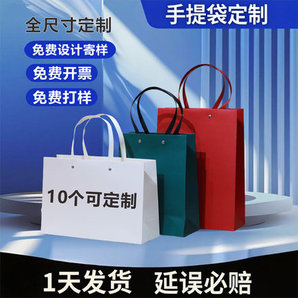 手提袋定制茶叶礼品袋定做logo高档红色牛皮纸袋礼袋通用袋子铆钉