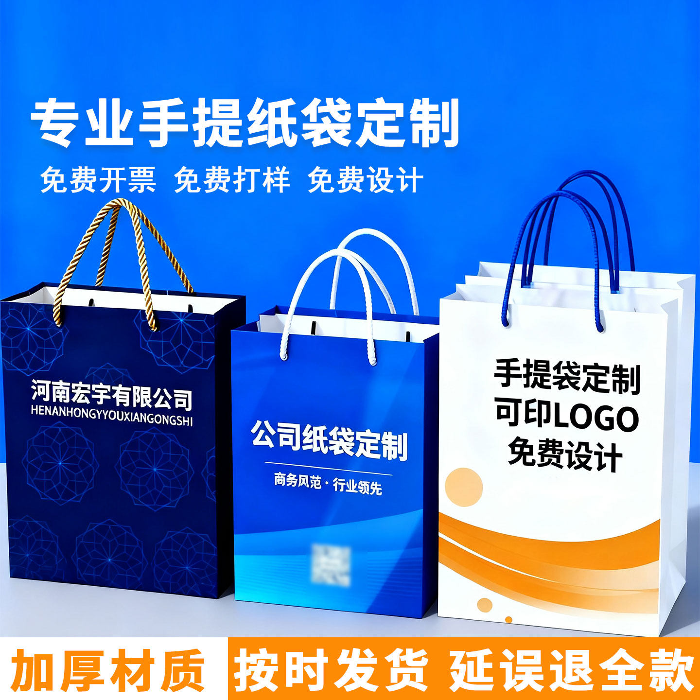 公司手提袋定制企业宣传袋子广告纸袋设计展会礼品袋定做印刷logo