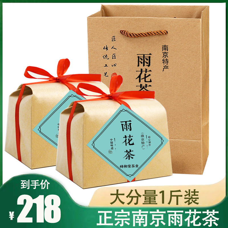 南京雨花茶绿茶新茶2023