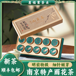 【国风10小罐150g】2025惠福棠南京雨花茶明前特级小尺寸伴手礼