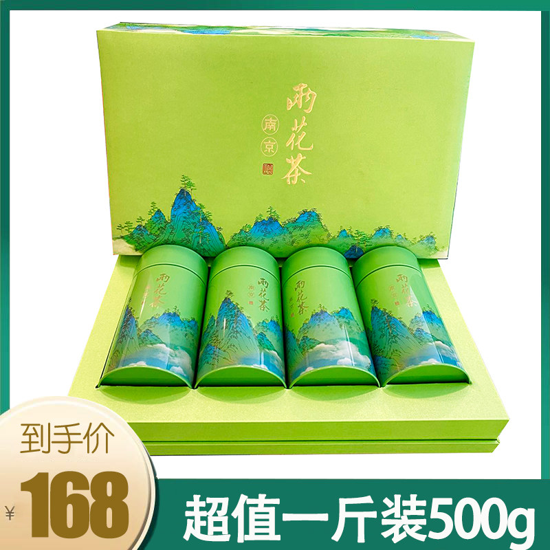 2023新茶特产伴手礼南京雨花茶高档礼盒装简装一斤装500g绿茶铁罐