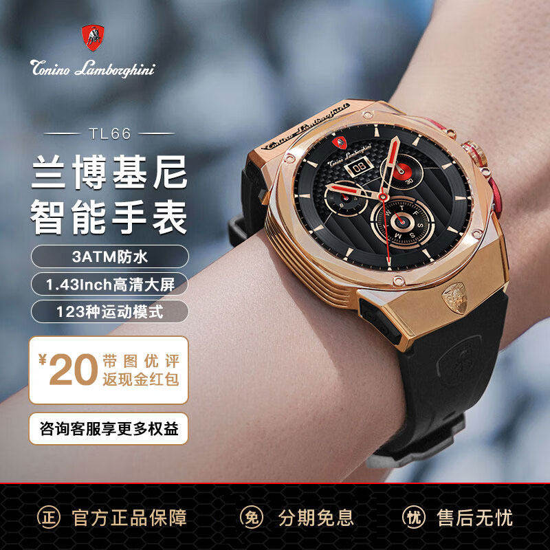 托尼洛兰博基尼原装正品智能手表高奢18K金防水超百种运动模式