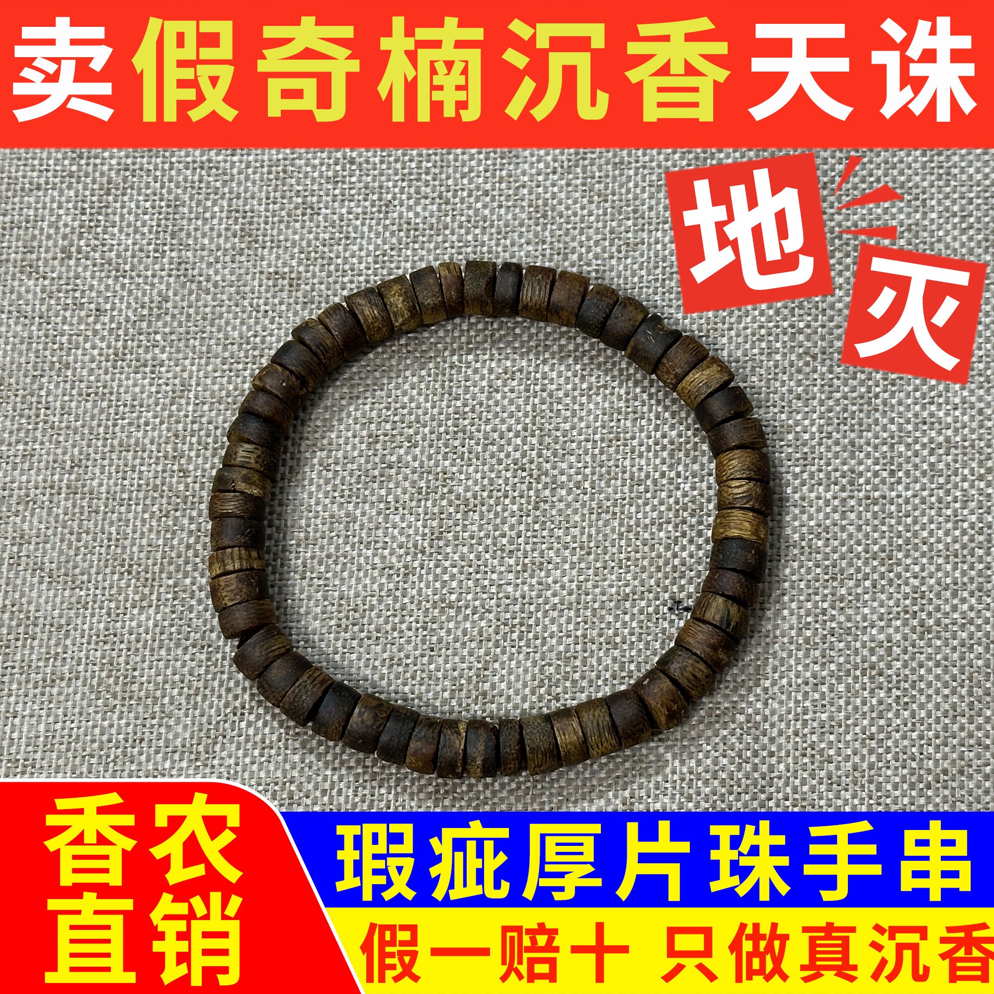 真品绿奇楠沉香厚片珠手串女男士天然高端直切算盘珠佛珠手链