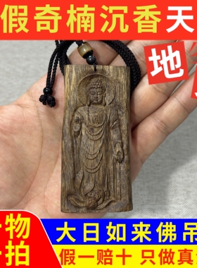 真品奇楠沉香吊坠项链