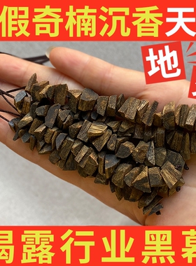 真品奇楠沉香沉水级车挂吊坠非乌木手串男女线香炉散珠官方旗舰店