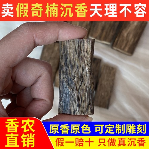 奇楠沉香素牌无事牌可定制雕刻