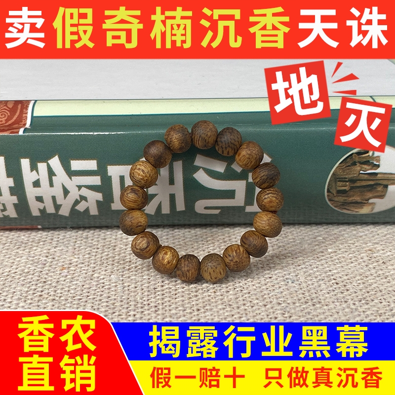 4.5mm绿奇楠沉香戒指女男士款