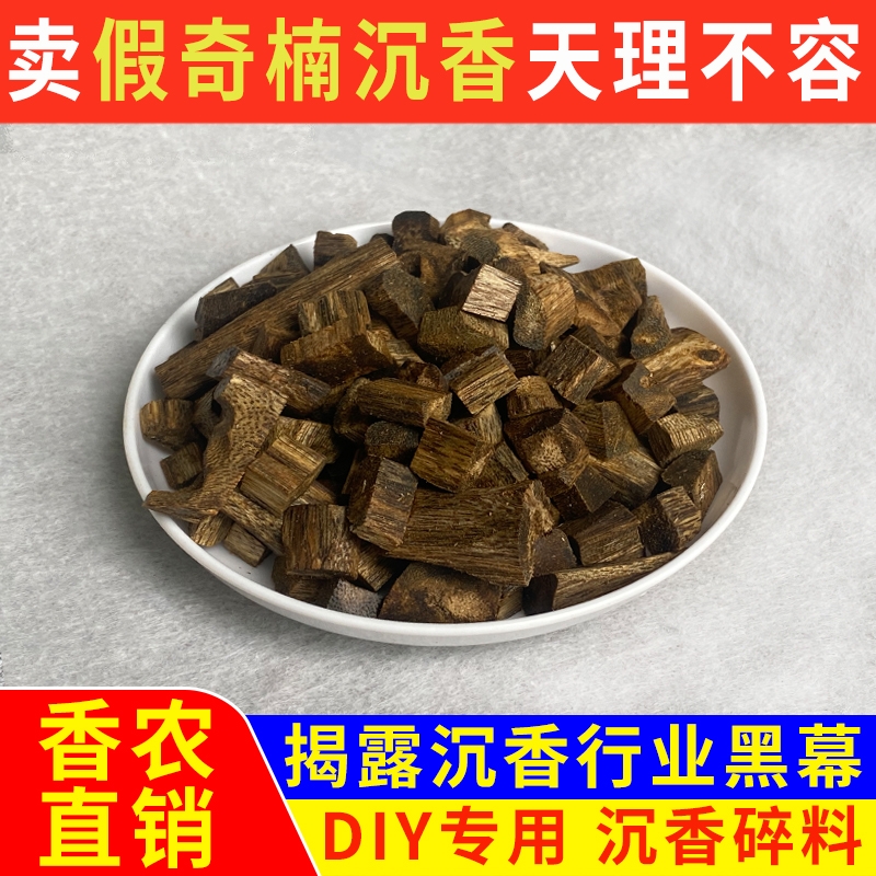 奇楠沉香手串DIY配件碎料车挂
