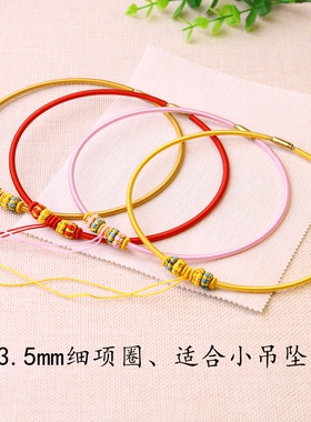 3.5mm宝宝金锁编绳绑多个挂件