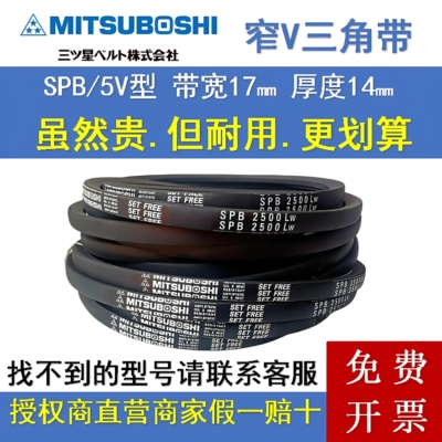 三角皮带SPB2580 2600 2640 2650 2670 2680 2700 2720 2750 2800