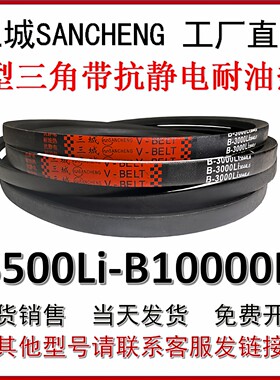 三角皮带B型500-10000Li风机柜器工业抗静电传动皮带SPZACDEFOM8V