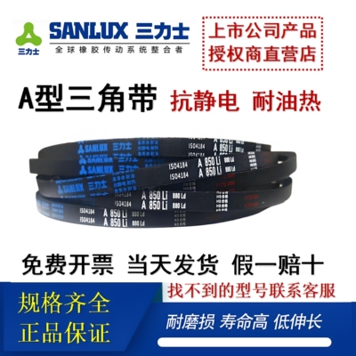 A型三角皮带1850 1854 1880 1900 1905 1930 1950 1956 1981 2000