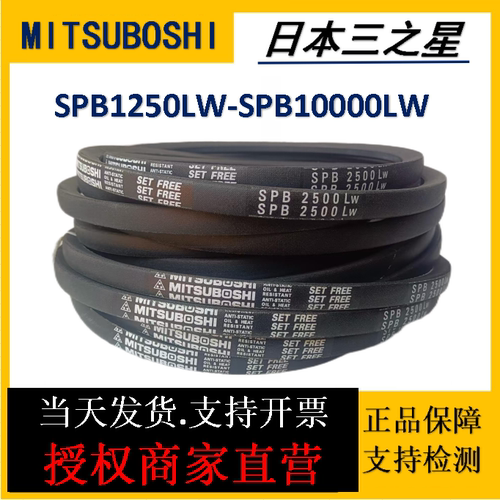 三之星三角皮带SPB3170 3175 3190 3200 3238 3250 3280 3300LW