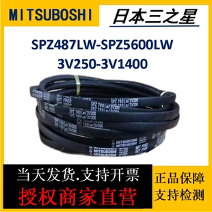 1400抗静电耐油窄V皮带 3v250 日本三之星三角带SPZ487LW 5600