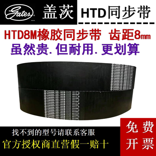 gates盖茨橡胶圆弧齿同步皮带HTD8M264-1880工业机械传动34579258