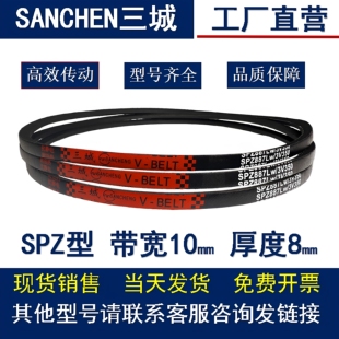 窄V三角皮带SPZ560LW-3550/3V220-1400抗静电耐油传动空调风柜