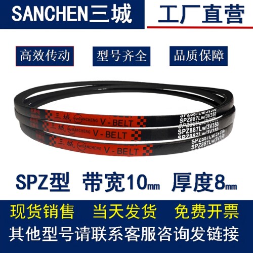 窄V三角皮带SPZ560LW-3550/3V220-1400抗静电耐油传动空调风柜