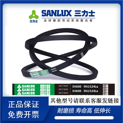 三力士窄V三角带3V160-1440/9N406-3658高速抗静电空调传动皮带