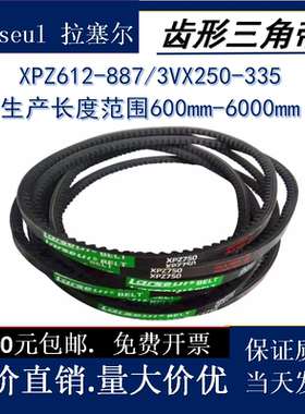 齿形高速窄V三角带XPZ612-887/3VX250-335橡胶螺杆式空压机皮带