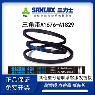 A型三角皮带1676 1700 1702 1727 1750 1753 1778 1800 1803 1829