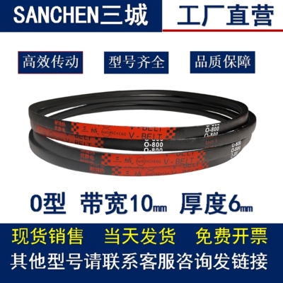 三角带O型/Z400-2134Li 洗衣机缝纫机械设备工业电器皮带E