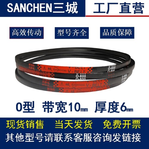 三角带O型/Z400-2134Li 洗衣机缝纫机械设备工业电器皮带E