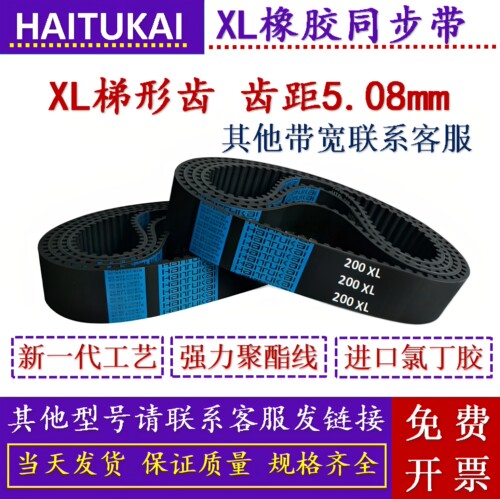 橡胶同步皮带44XL-340XL工业设备机械传动橡胶梯型齿皮带