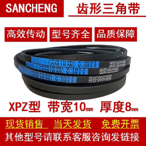 齿形窄V三角皮带XPZ512-3350/3VX200-1320螺杆机风机皮带