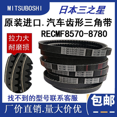 汽车空调装载机传动皮带