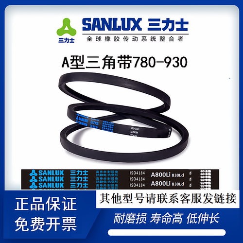 A型三角带780 787 800 813 830 838 850 864 880 889 900 914 930