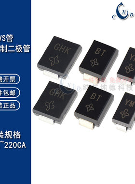 SMBJ70A/75/78/85/90/100/110/120/130/150CA TVS 瞬变抑制二极管