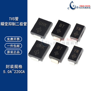 200 瞬態 SMAJ160A 188 TVS管 瞬變抑制二極管 SMAJ220CA 170 220