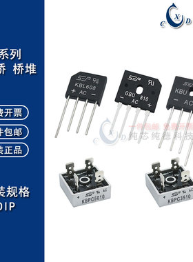 整流桥扁桥 GBU806 408 410 606 608 610 808 810 1010 1510 2510