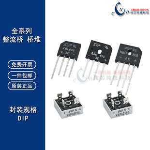 整流桥 方形桥 KBPC3510W KBPC5010W 圆形桥堆 整流器 2W10