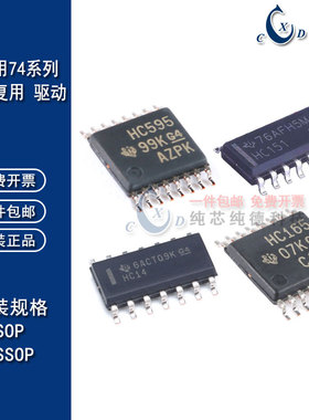 进口原装TI常用74系列SN74LS00DR 08/14/32/123/132/164/244/541
