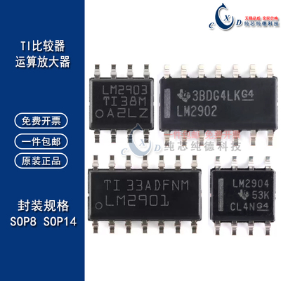 运算放大器LM2901DR比较器