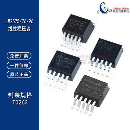 全新线性稳压器降压IC