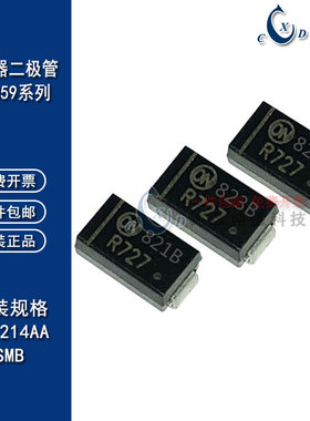 贴片稳压二极管 1SMB5942B 5943/5945/5946/5947/5948/5949/5950B