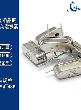 49S石英晶振体11.0592MHz4.897/6/8/10/12/12.288/13.52127/8.192