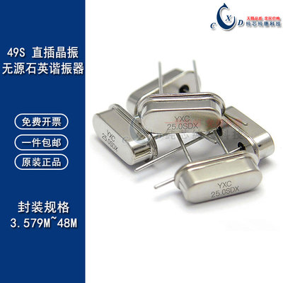 49S石英晶振体11.0592MHz
