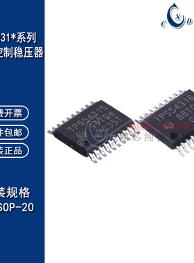 原装 TPS54315PWPR 54310/54311/54314/54316 DC控制器 HTSSOP20