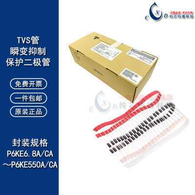 TVS瞬变抑制保护二极管P6KE22A